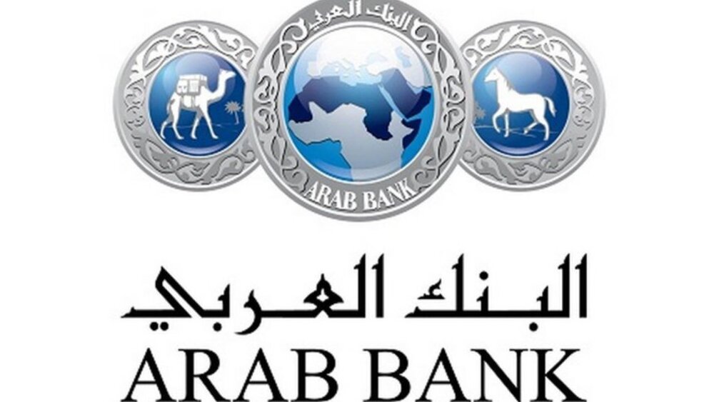 سود خالص بزرگترین بانک اردن ۶۶ درصد کاهش یافت