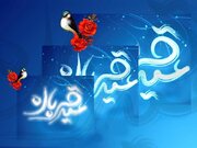 تبریک عید قربان ۹۹ + متن و عکس