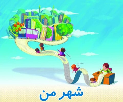 معرفی برگزیدگان جشنواره شعر و داستان شهر من