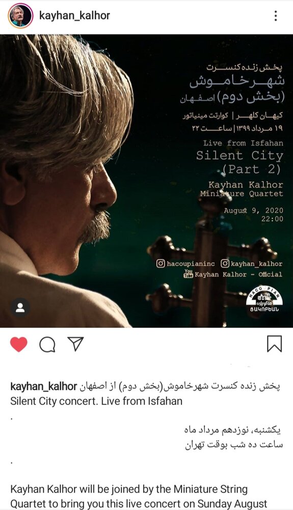 کیهان کلهر در اصفهان کنسرت برگزار می‌کند