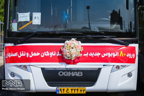 سهم مناطق مختلف اصفهان از اتوبوس‌های جدید چقدر است؟
