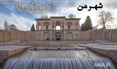 کرمان، شهر داستان های هزار و یک شب