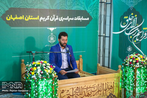 نفرات برتر چهل و سومین دوره مسابقات قرآن استانی در اصفهان معرفی شدند