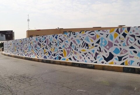 اجرای بزرگترین تایپوگرافی دیواری در شهر یزد