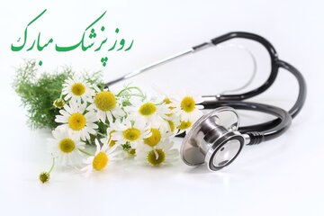 متن تبریک روز پزشک ۱۴۰۴ + پیام، استوری و مسیج روز دکتر