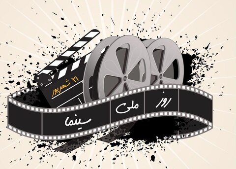 چشم انداز سینمای ایران در سده آینده