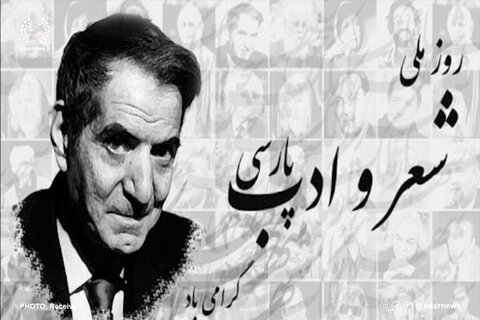 روز شعر و ادب فارسی + زندگینامه استاد شهریار