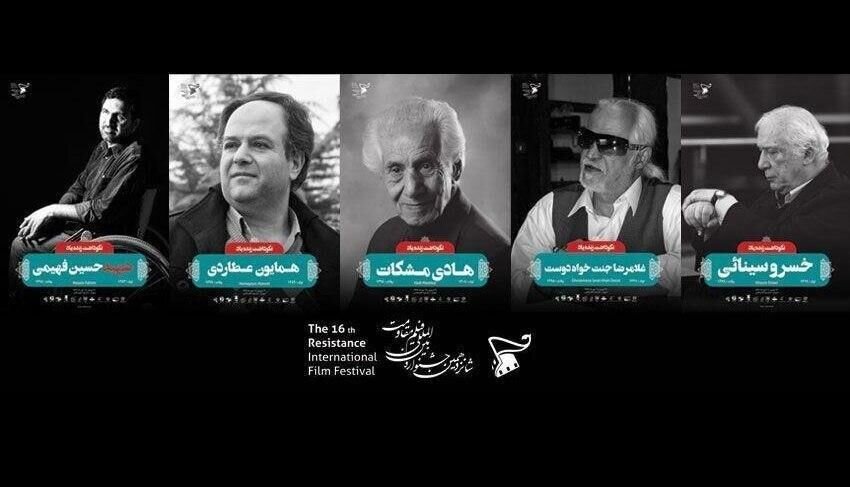 نکوداشت پنج سینماگر انقلاب و دفاع مقدس در افتتاحیه جشنواره مقاومت