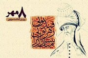 روز بزرگداشت مولانا + مولوی کیست و اشعار