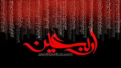 اس ام اس تسلیت اربعین حسینی ۱۴۰۰ + پیام، متن و عکس