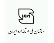 ایران در تدوین برنامه‌های سال ۲۰۲۴ سازمان ایزو برای منطقه آسیا و اقیانوسیه مشارکت کند