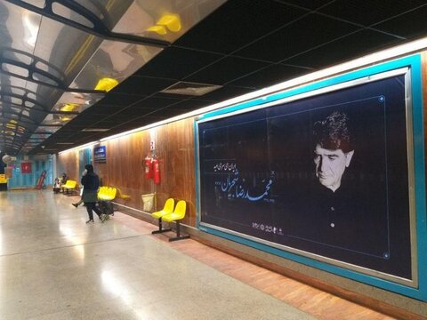 ایستگاه‌های متروی تهران در عزای خسرو آواز ایران