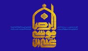 دوبیتی ولادت امام رضا (ع)