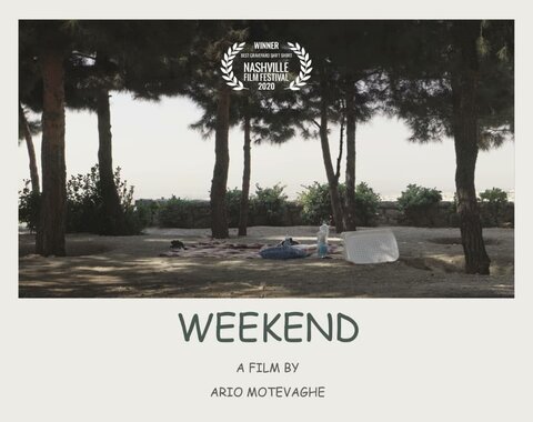 فیلم کوتاه آخر هفته از ۴ جشنواره جهانی جایزه گرفت