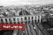 روز جهانی شهرها