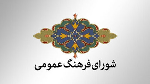 سند توسعه فرهنگ و هنر اصفهان با چشم انداز ۵ ساله تدوین شد 