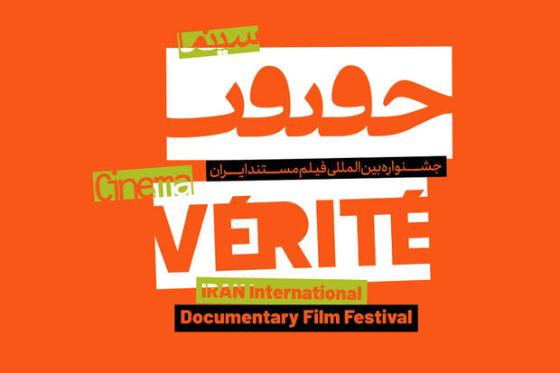 سهم مستندهای دینی- آیینی از سینمای ایران چند درصد است؟