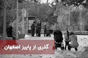 گذری از پاییز اصفهان