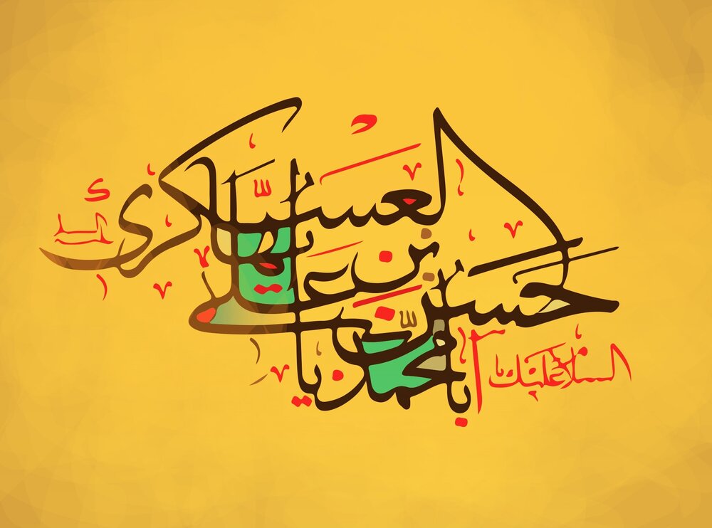 تبریک ولادت امام حسن عسکری (ع) + متن و عکس