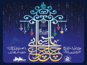 جشنواره قرآنی «چلچراغ آسمانی» فراخوان داد