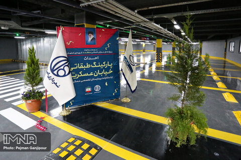 بهره‌برداری از چهارمین پارکینگ مجهز به سیستم هوشمند در اصفهان 