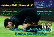 زمین خراب نقشه‌های محرم را خراب کرد