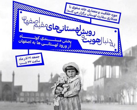 هویت و رویش لهستانی‌های مقیم اصفهان