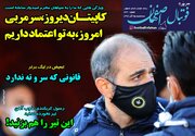 تبعیض در لیگ برتر؛ قانونی که سر و ته ندارد!