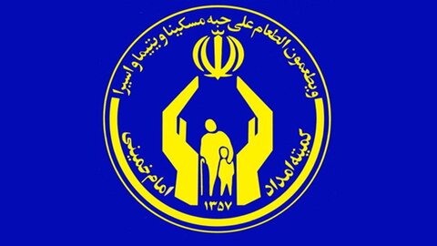ارتباط مستقیم با مدیرکل کمیته امداد اصفهان در سامانه سامد