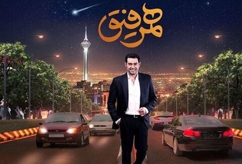 آیا شهاب حسینی در هم‌رفیق موفق است؟