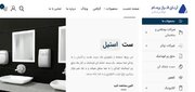 خرید محصولات بهداشتی ساختمانی