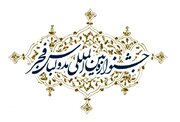 دوازدهمین جشنواره مدولباس فجر با تدابیر جدید برگزار می‌شود