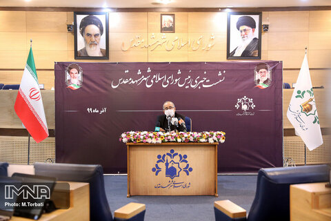 نشست خبری رئیس شورای شهر مشهد‎