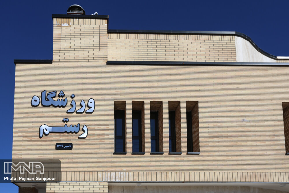 ورزشگاه رستم در محله ارزنان افتتاح می‌شود