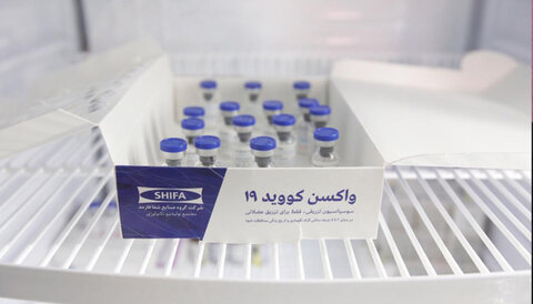 نخستین واکسن کرونای ایرانی تزریق شد/تجربه موفق ایران در واکسن‌سازی