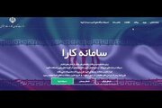 فراخوان اعطای تسهیلات کارا به کسب و کارهای سینمایی منتشر شد