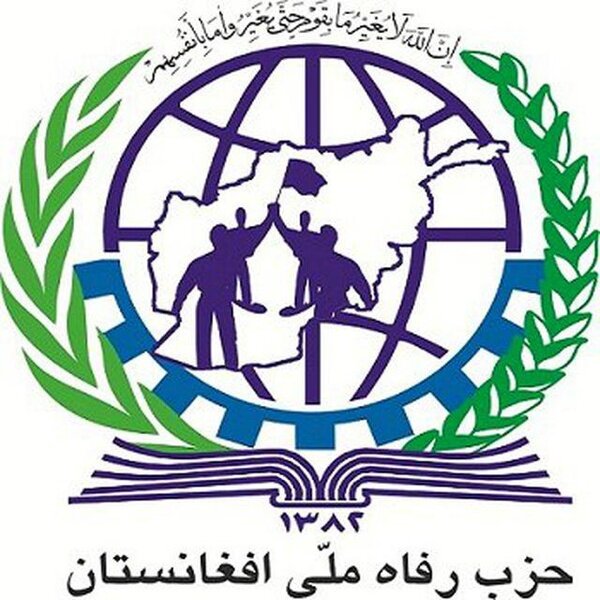 بیانیه حزب رفاه ملی افغانستان به مناسبت سال نو و اولین سالگرد شهید سلیمانی
