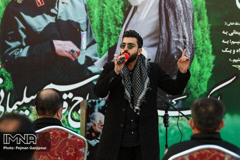 گرامیداشت اولین سالگرد شهادت سپهبد حاج قاسم سلیمانی در اصفهان