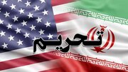 لغو واقعی همه تحریم‌ها سیاست قطعی ایران است