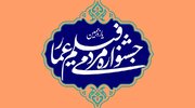 شرح کارنامه داوران سیزدهمین دوره جشنواره «عمار»