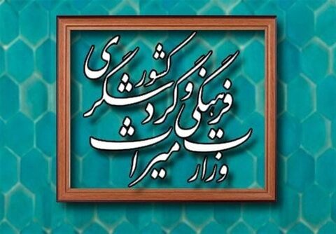 سرپرست جدید اداره کل میراث فرهنگی اصفهان منصوب شد