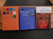 رونمایی از کتاب «کلان‌شهر و فرهنگ» در موزه ملک تهران