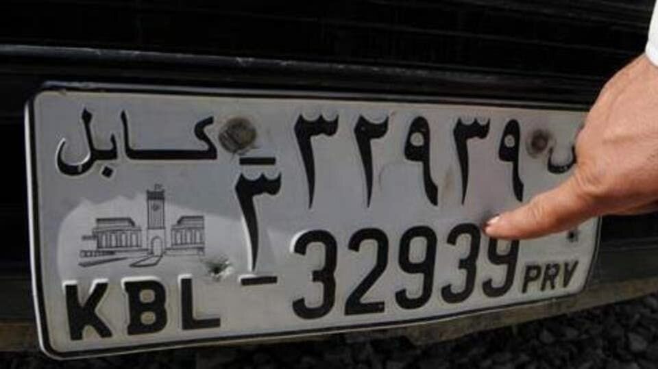 ماجرای حذف نماد «بی‌غیرتی» از پلاک خودروهای افغانستان