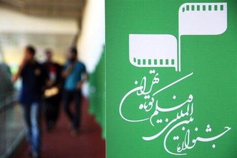 همراه با جشنواره فیلم کوتاه تهران در شبکه افق