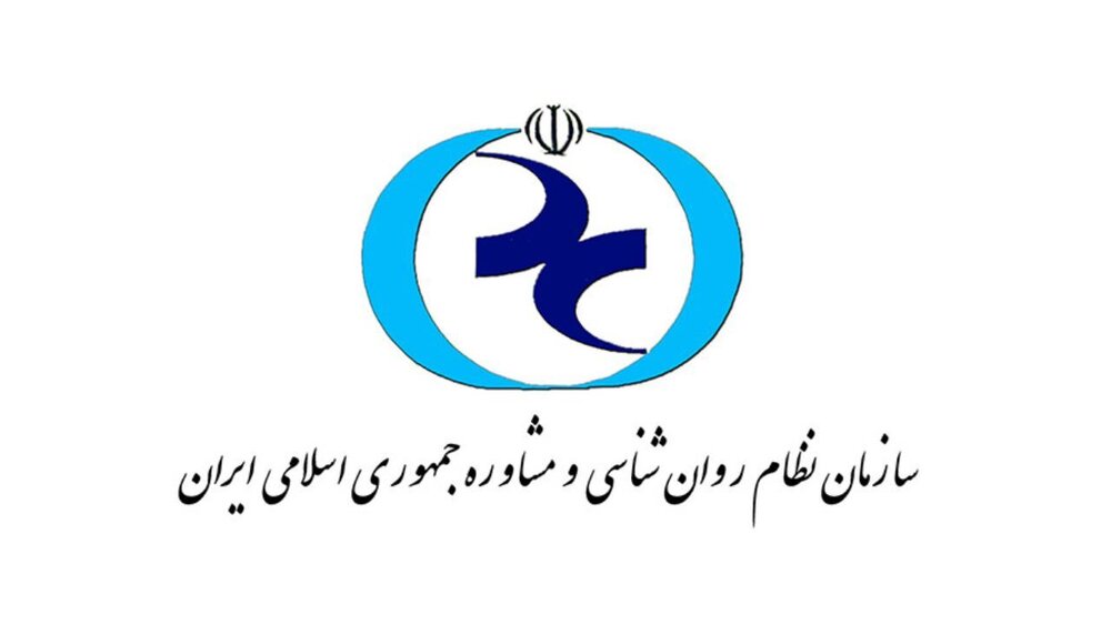 مهلت ثبت‌نام داوطلبان انتخابات شوراهای استانی سازمان نظام روانشناسی
