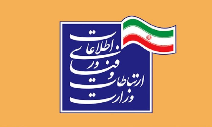 پورتال وزارت ارتباطات برای روشندلان دسترس‌پذیر شد