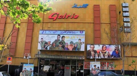 حکم تعطیلی سینما گلریز در منطقه ۶ تهران صادر شد