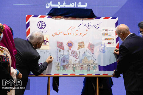 UNICEF Child Friendly Cities Initiative brand awarded to Isfahan