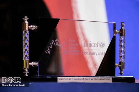UNICEF Child Friendly Cities Initiative brand awarded to Isfahan