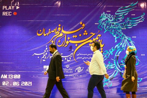 بی همه چیز در اصفهان به سانس فوق العاده رسید